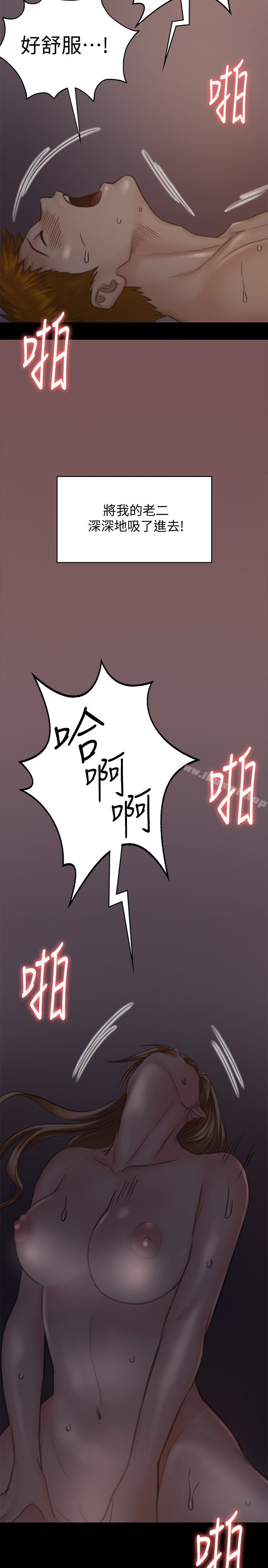 第105話-即將分開 - 第2.jpg页