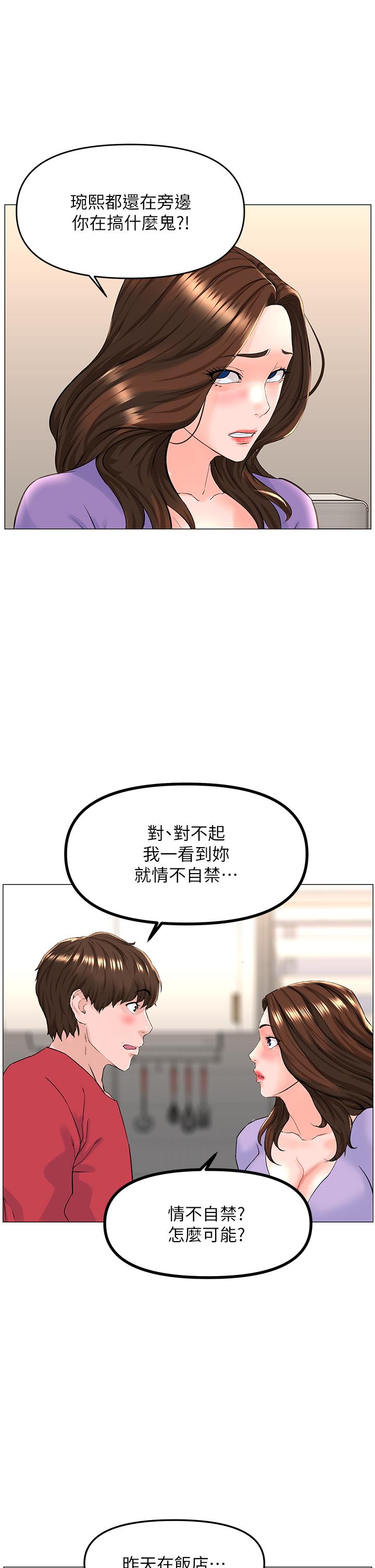 第56話-無法自製的脫韁野馬 - 第30.jpg页