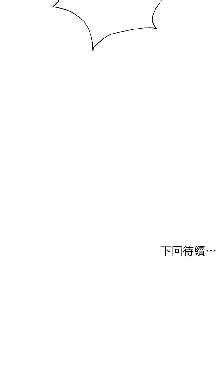 第34話-好想把你變成我的 - 第44.jpg页