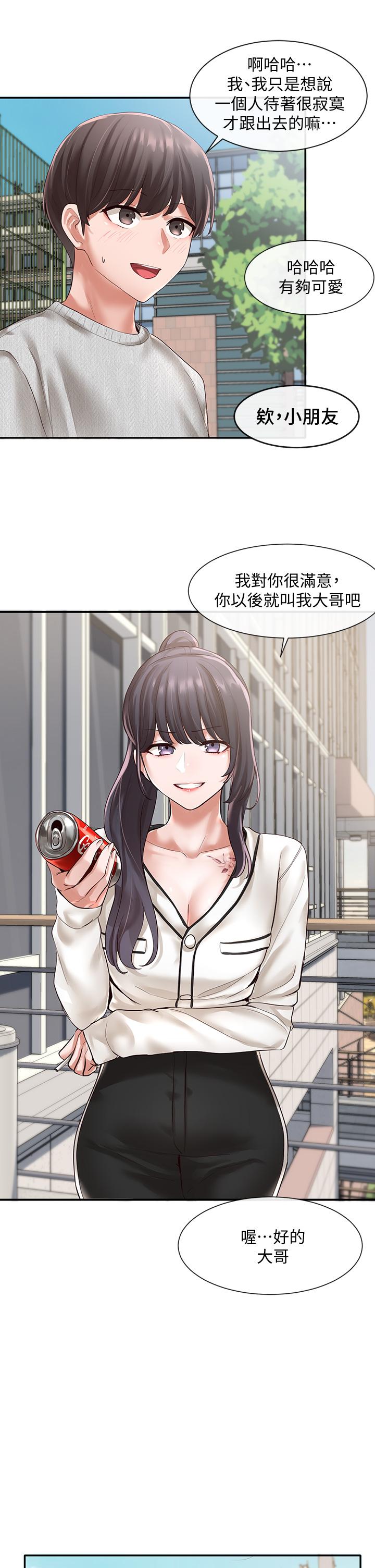 第51話-林佳瑜，需要幫忙嗎 - 第28.jpg页