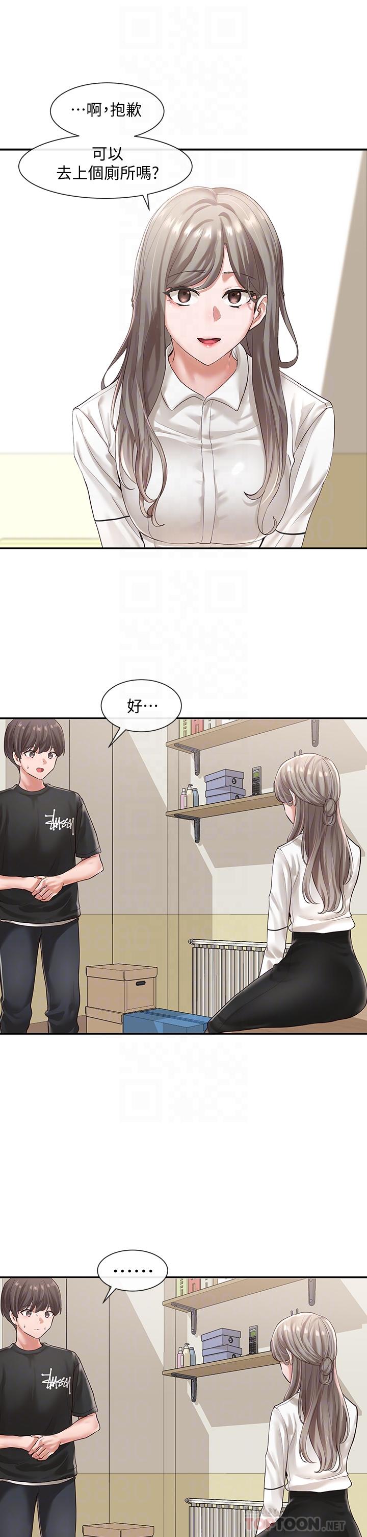 第49話-可以抱抱我嗎 - 第6.jpg页