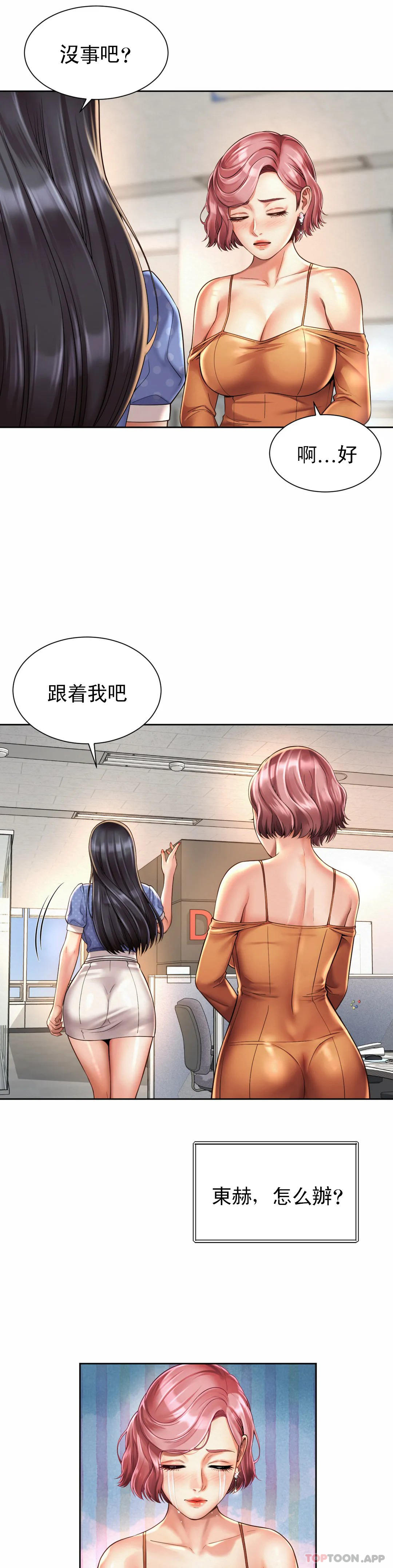 第9话-这等着呢 - 第24.jpg页
