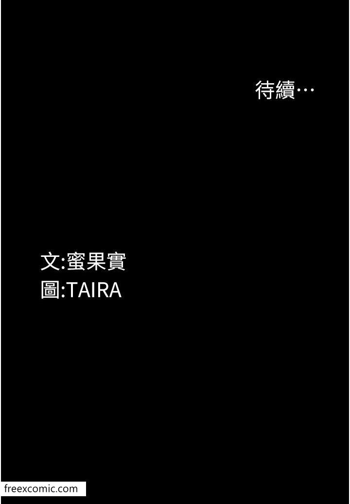第10话-落入陷阱的女大生 - 第45.jpg页