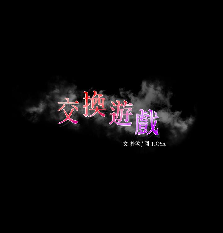 第67話-玩弄自尊心強的女人 - 第3.jpg页
