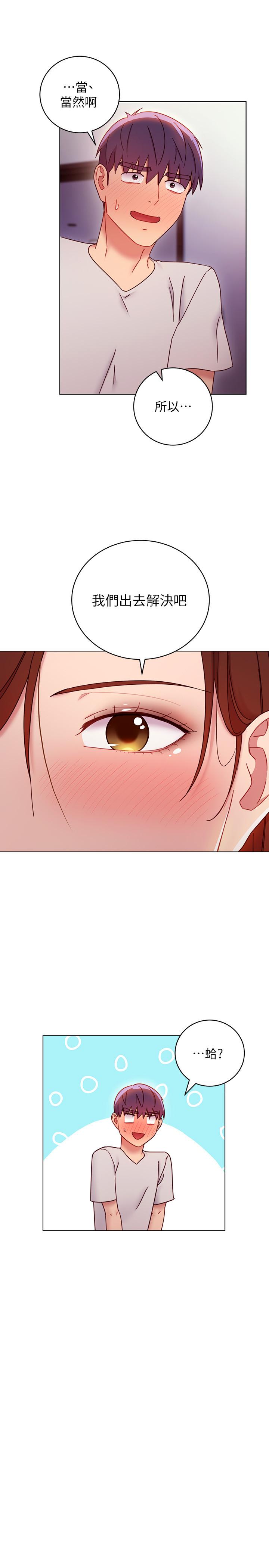 第54話-你在看這種東西？ - 第23.jpg页