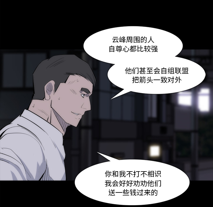 第 28 话 - 第89.jpg页