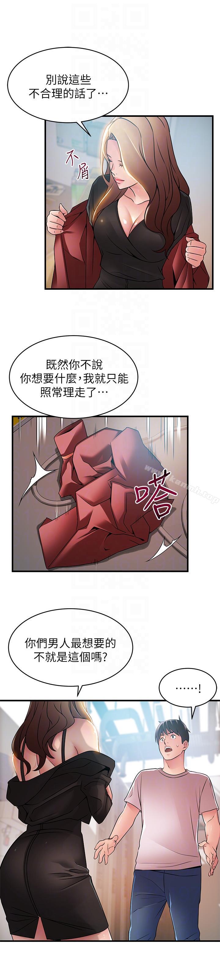 第41話-交易成立? - 第29.jpg页