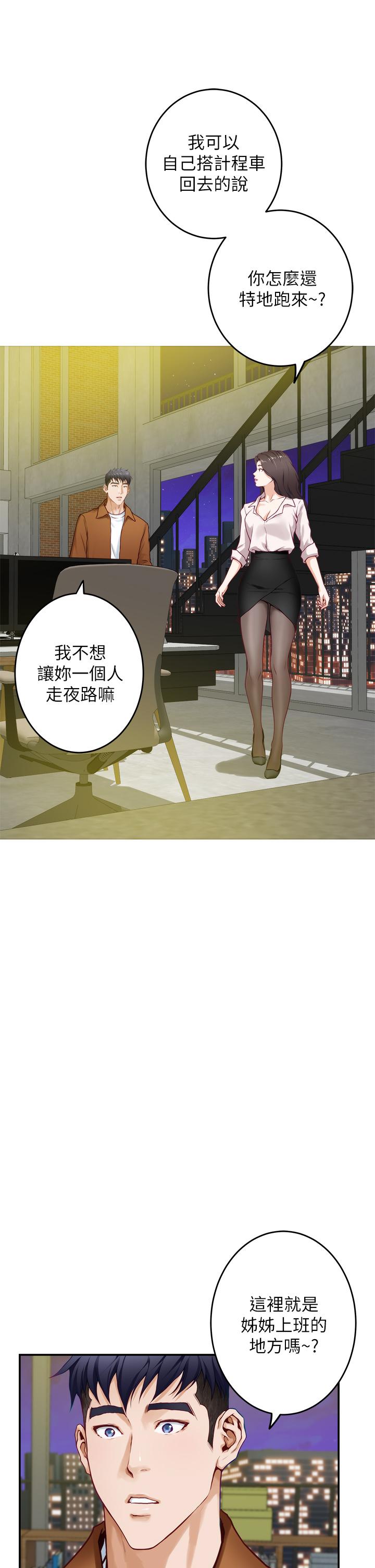 第23話-關上門讓我好好乾幹你 - 第69.jpg页