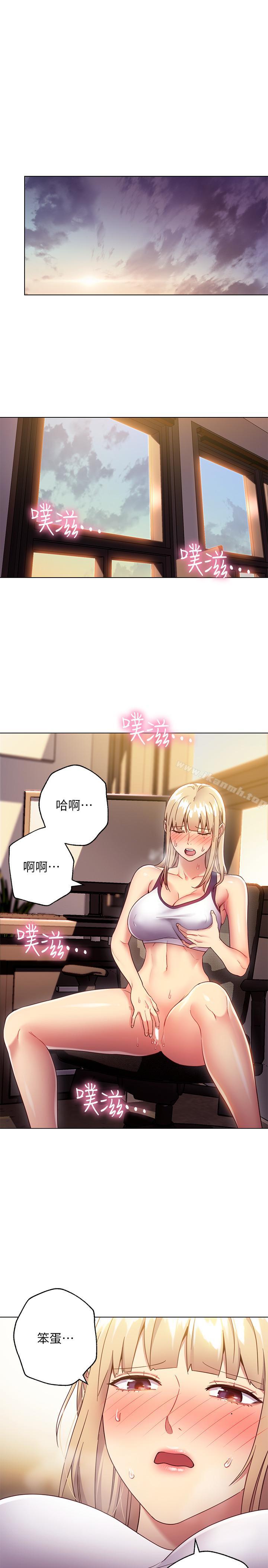 第13話-你過來是想和我做嗎 - 第17.jpg页
