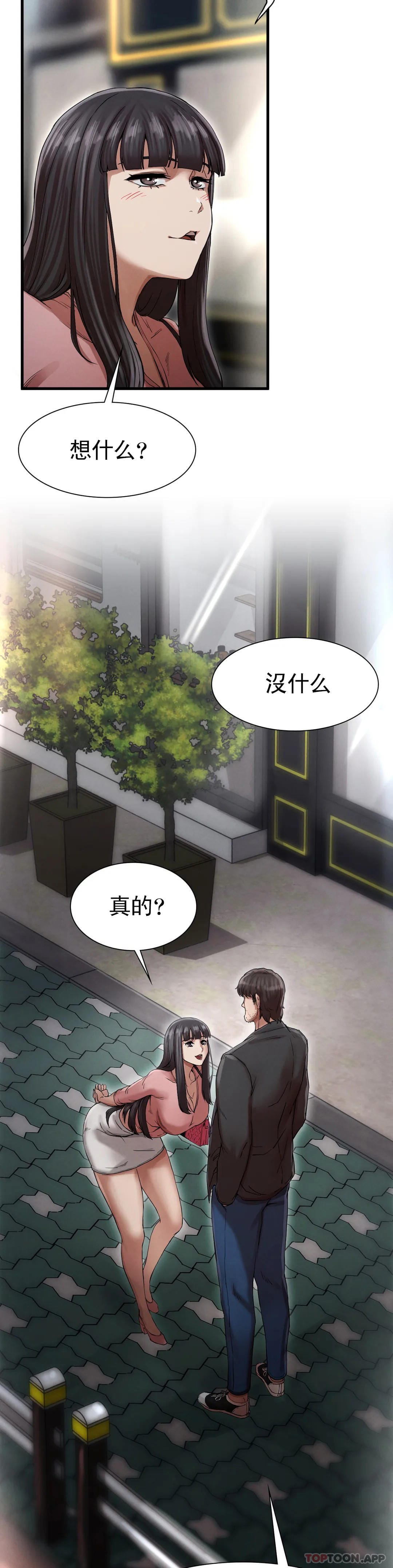 第2话-对他们的复仇 - 第52.jpg页