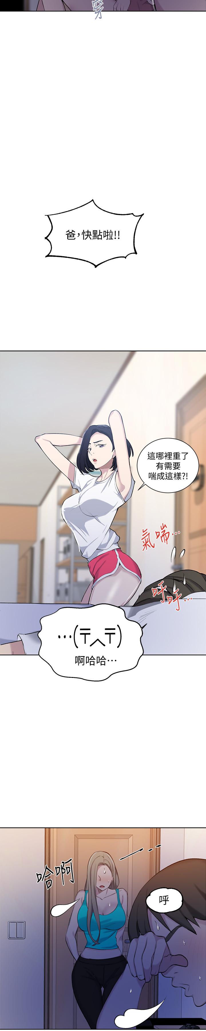 第47話-表妹恩寧登場 - 第20.jpg页