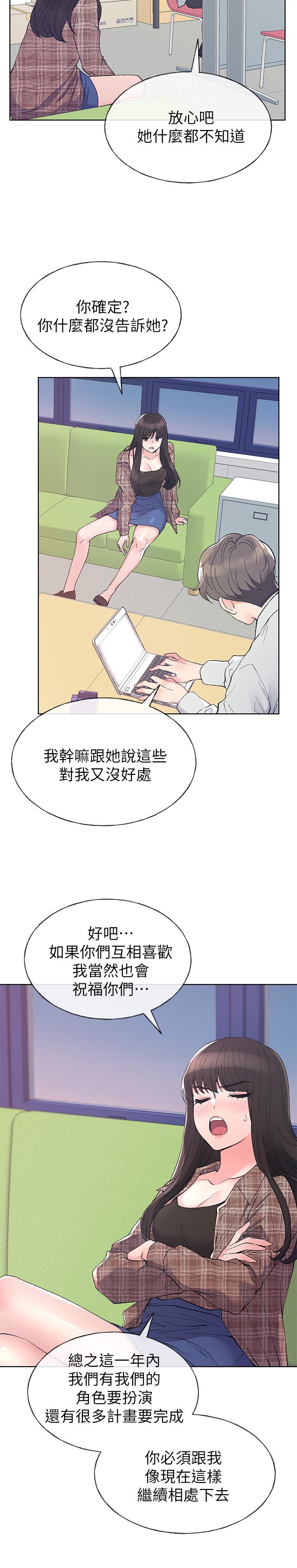 第55話-丹雅的告白 - 第13.jpg页