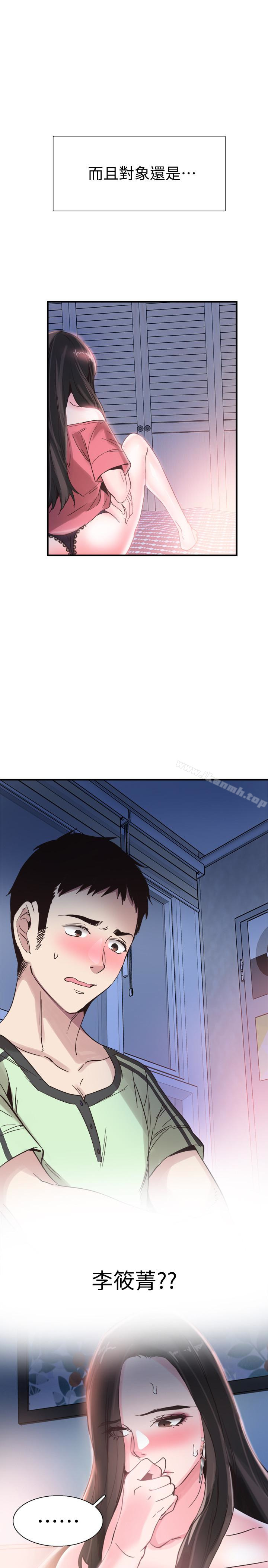 第24话-射进筱菁的体内… - 第30.jpg页