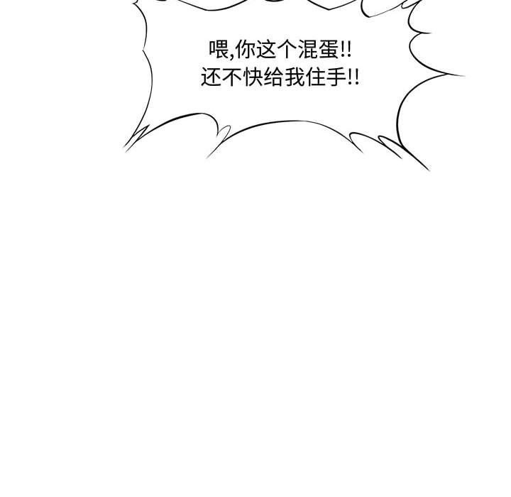 第 17 话 - 第103.jpg页