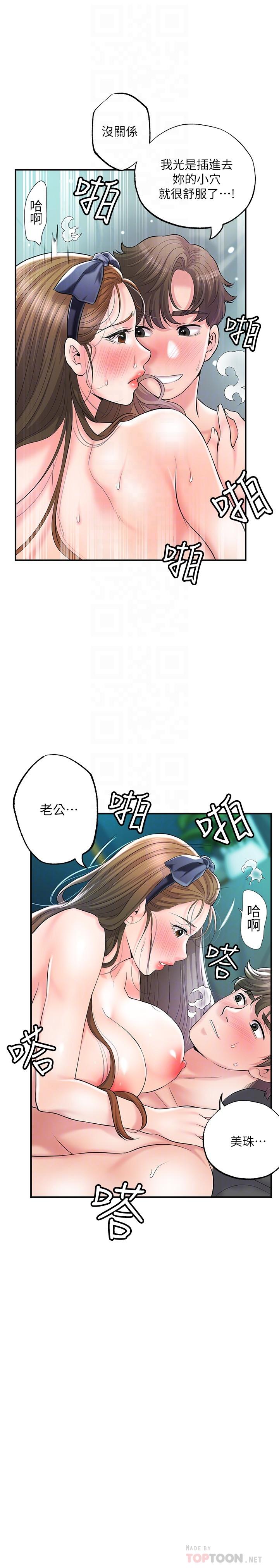 第72話-小女子來服侍你 - 第16.jpg页