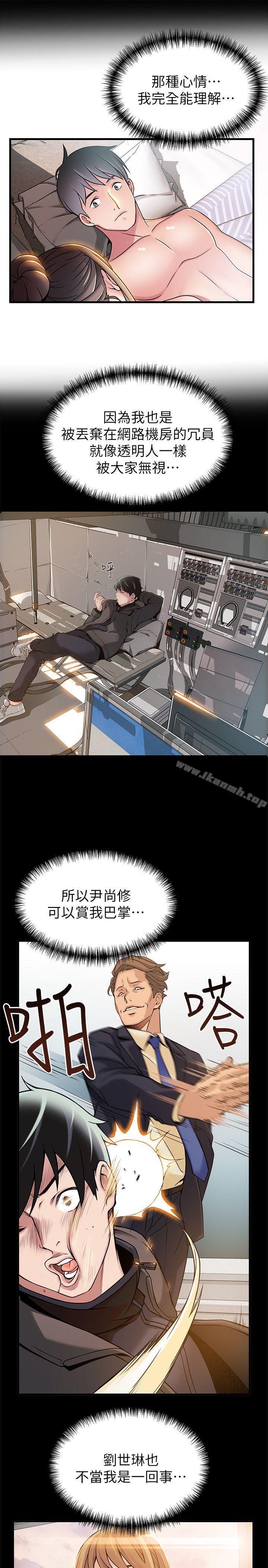 第23話-誤信尹尚修的詩恩 - 第11.jpg页