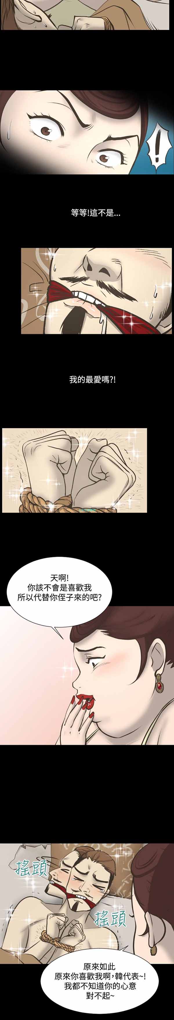 第 9 话 - 第9.jpg页