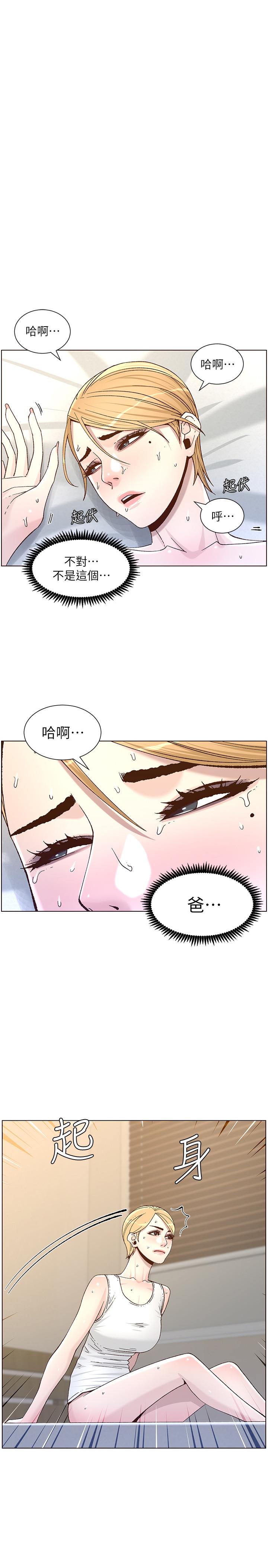 第64话-难以忘怀的巨根 - 第1.jpg页