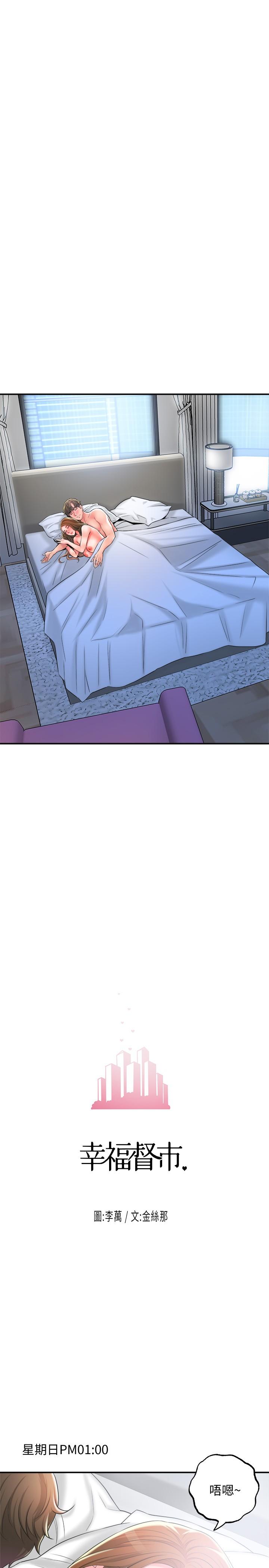 第15話-你這麼想被我上嗎 - 第23.jpg页