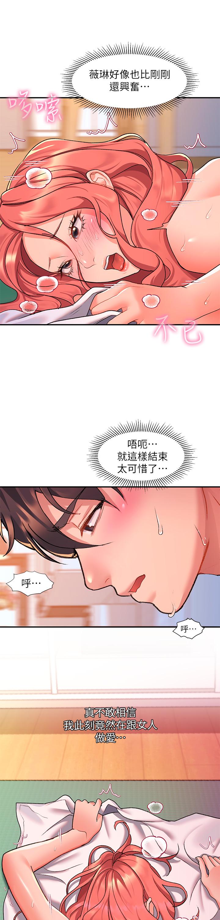 第8话-快感不斷地後入式 - 第26.jpg页