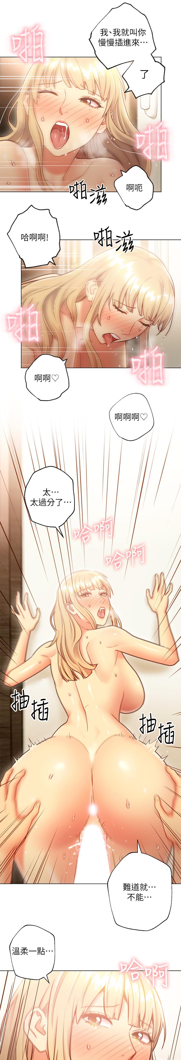第25話-因為粗暴玩法變更緊 - 第20.jpg页