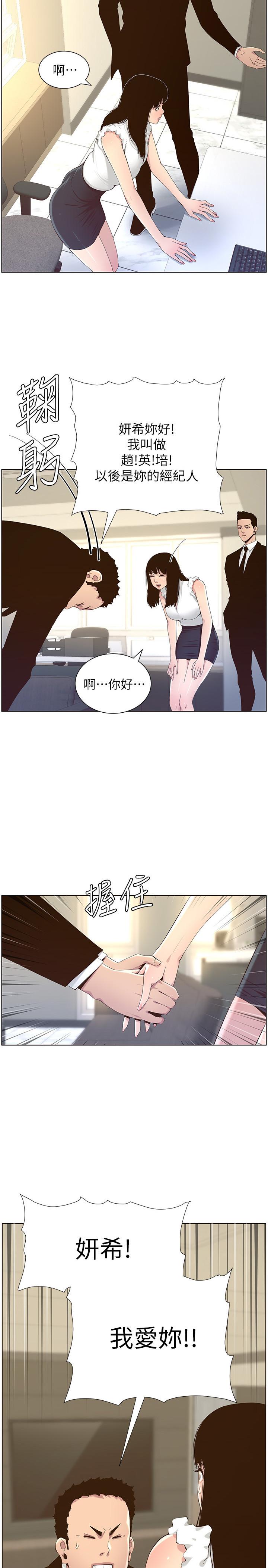 第86话-拥有大棒棒，人生赢一半 - 第3.jpg页