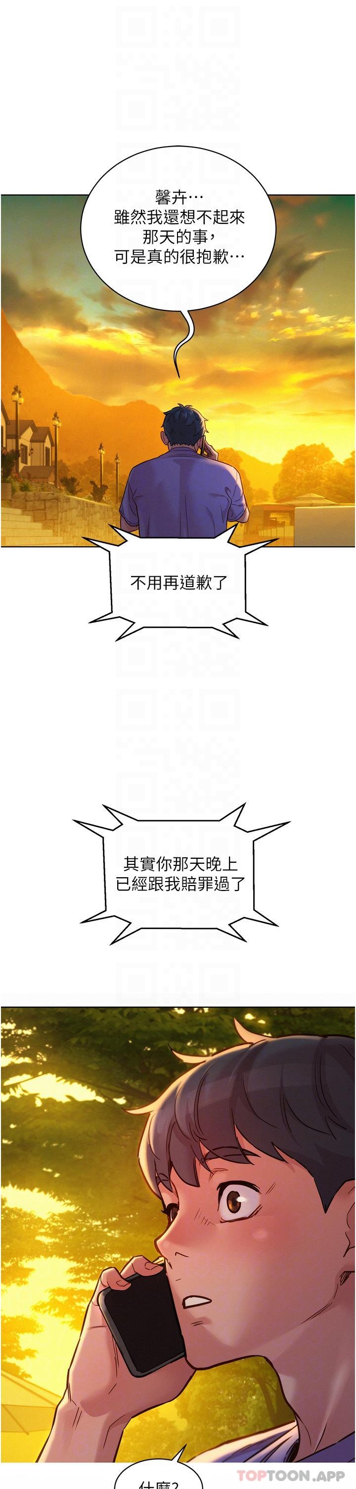 第35话-学姐，妳的屁股… - 第25.jpg页