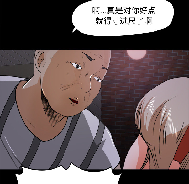 第 20 话 - 第70.jpg页