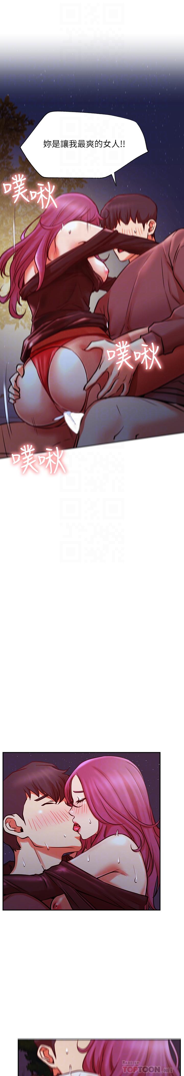 第37話-我是不是讓你最爽的女人 - 第16.jpg页