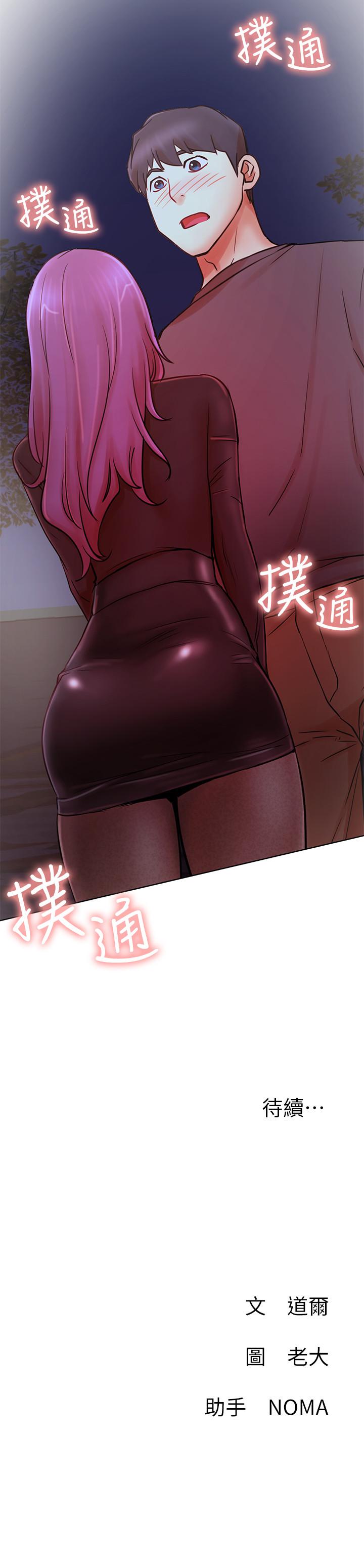 第35話-耀威哥，今晚可以安慰我嗎 - 第36.jpg页