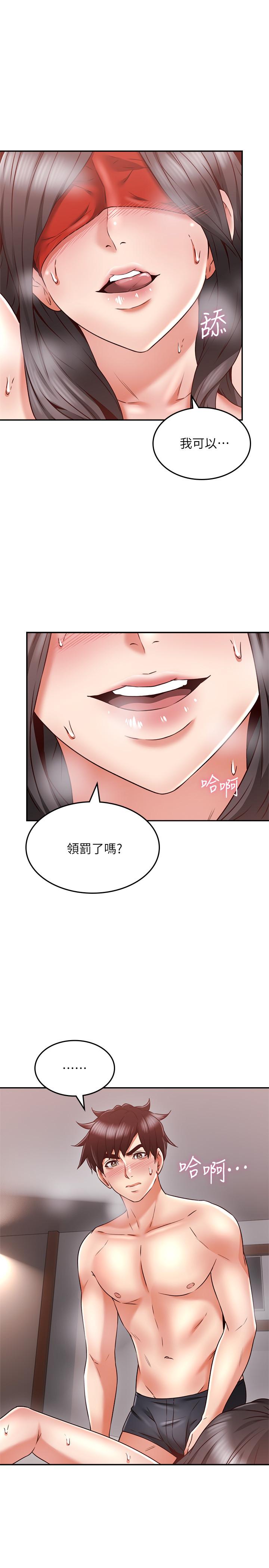 第38話-獎賞或懲罰 - 第25.jpg页