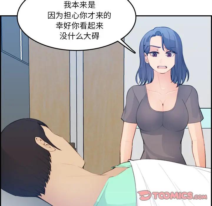 第17话 - 第99.jpg页