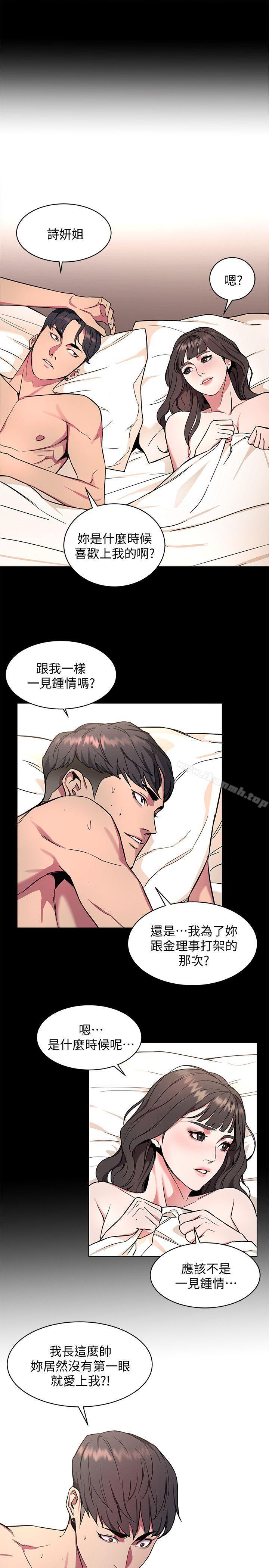 第10話-會長準備的快樂時光 - 第25.jpg页