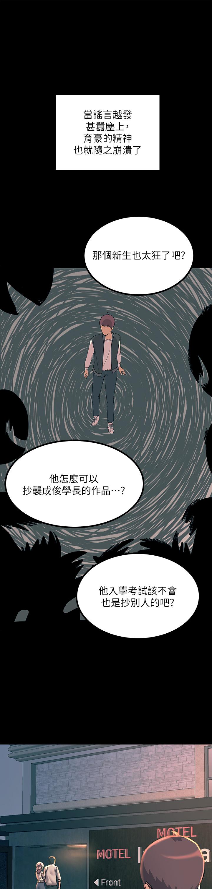 第20話-用胸器按摩老二的飢渴母狗 - 第51.jpg页