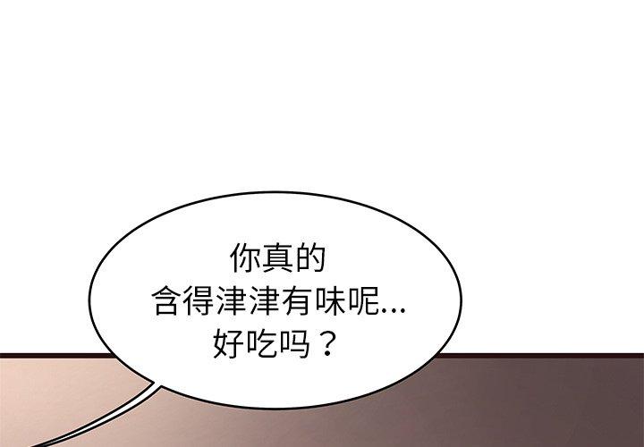 笨蛋哥哥 第13话 第1页