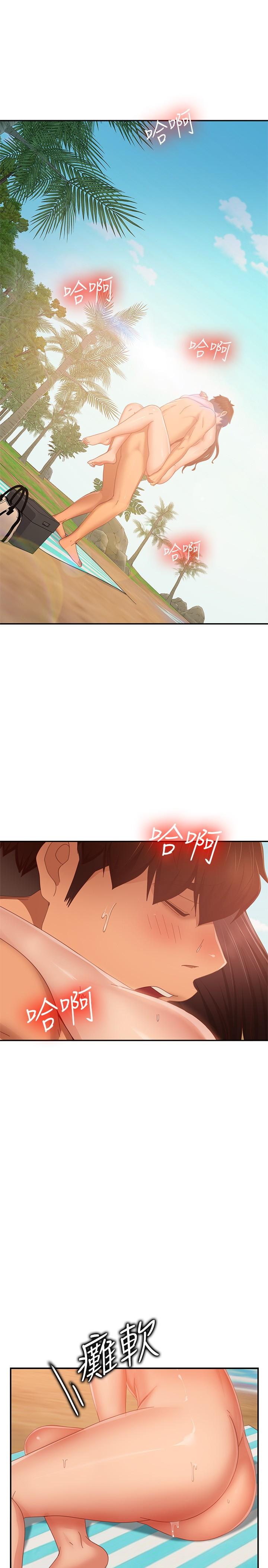 第75话-真心话大冒险 - 第7.jpg页