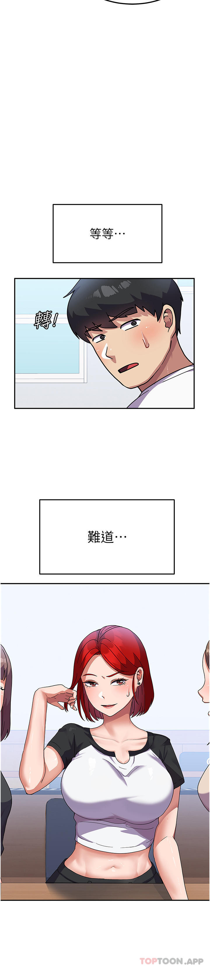 第3话-请学姐尽情享受公用肉棒 - 第16.jpg页
