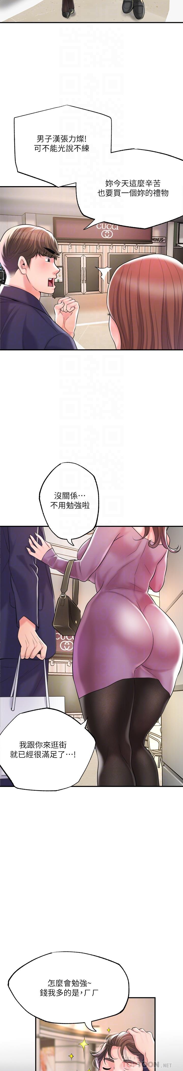第73話-在狹窄的更衣間辦事 - 第8.jpg页