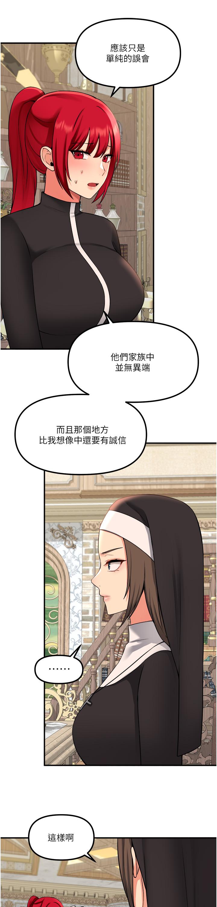 第32話-這個感覺不夠爽 - 第24.jpg页