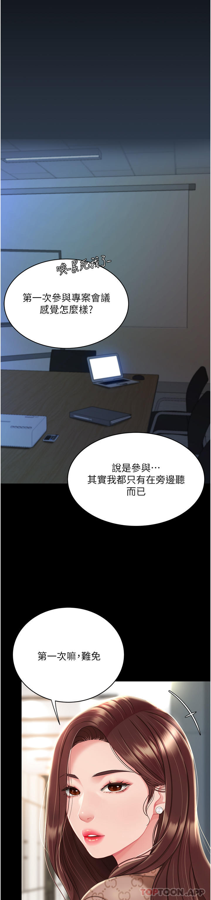 第1话-奋不顾身全力调教！ - 第26.jpg页