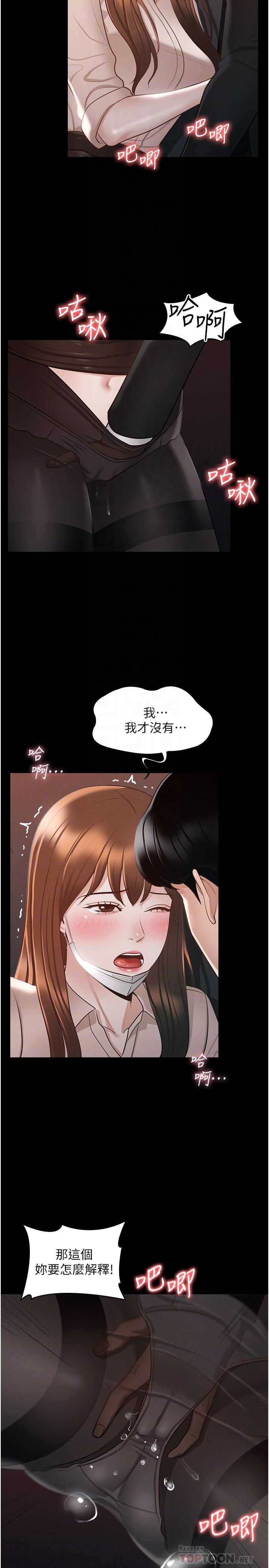 第13話-一嚐人妻的美妙滋味 - 第12.jpg页