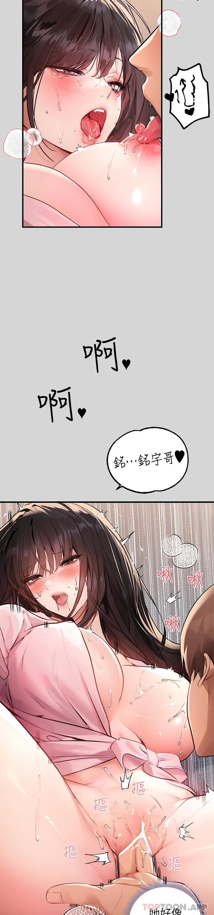 第75话-你这边好湿喔 - 第39.jpg页