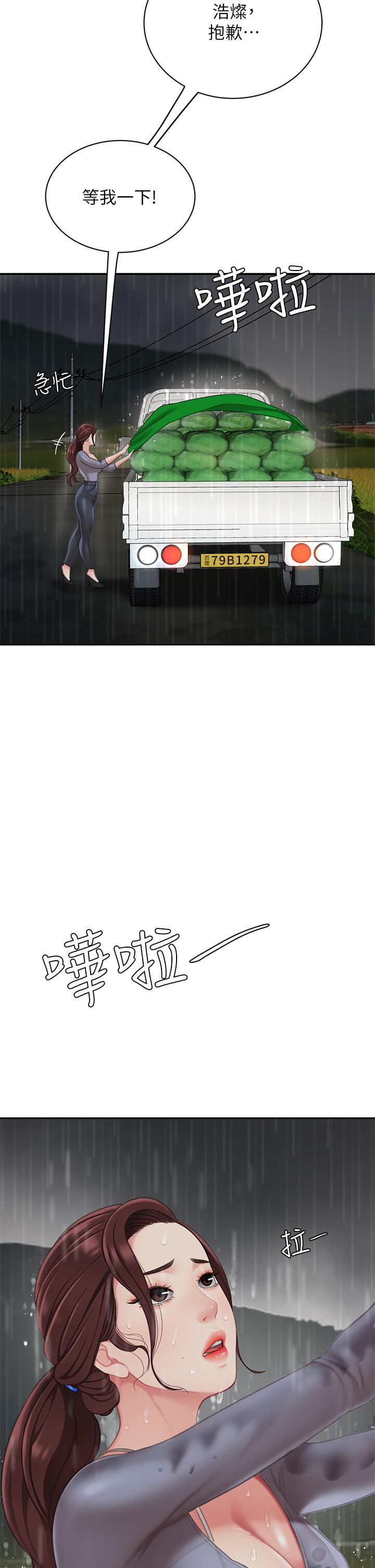 第7話-用舌頭讓你舒服 - 第7.jpg页
