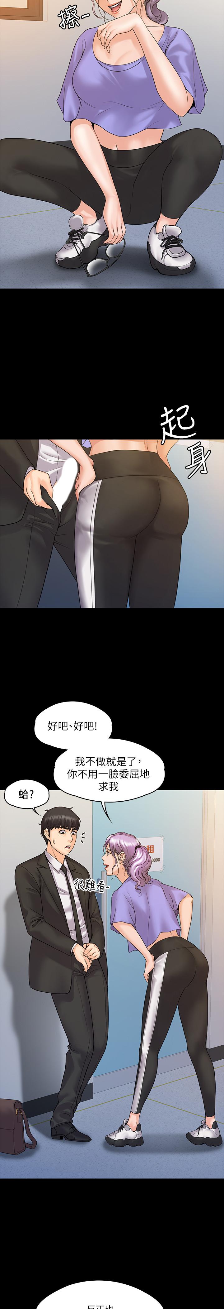 第8話-令人心癢癢的挑逗 - 第21.jpg页