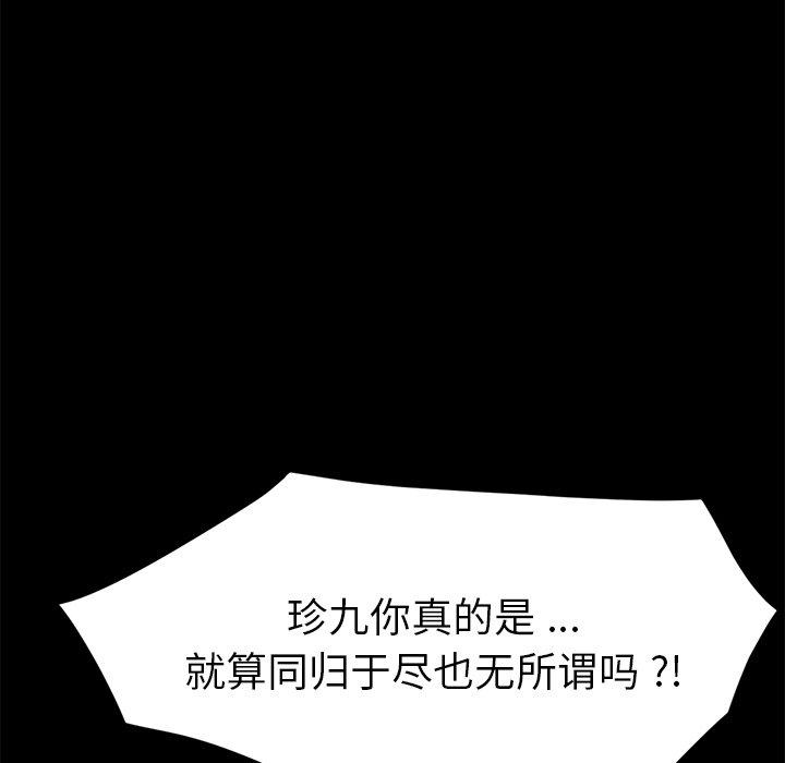 第33话 - 第135.jpg页