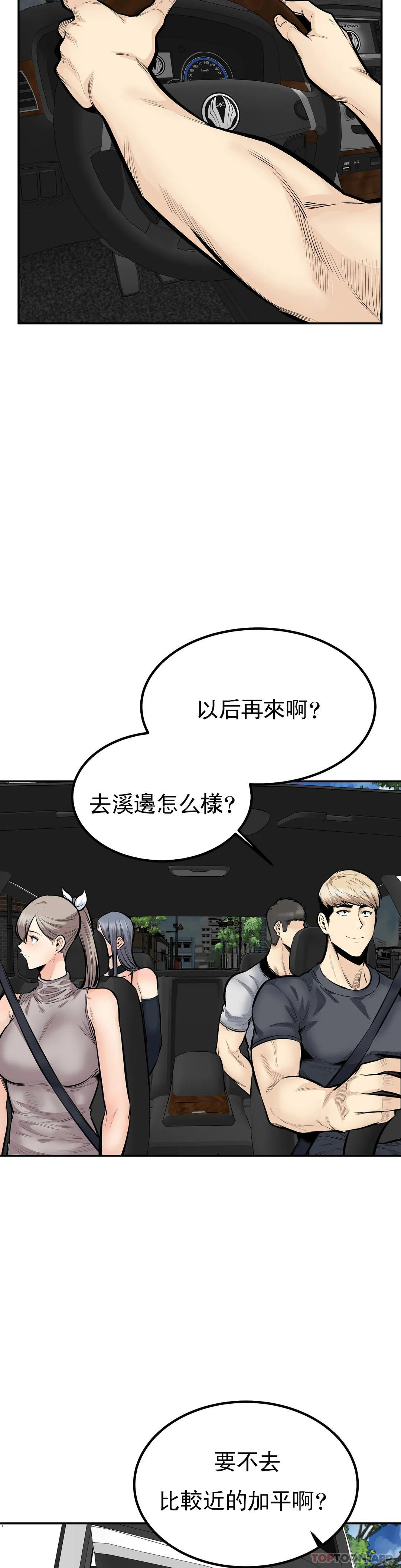 第42话-和昭熙交往的机会 - 第13.jpg页