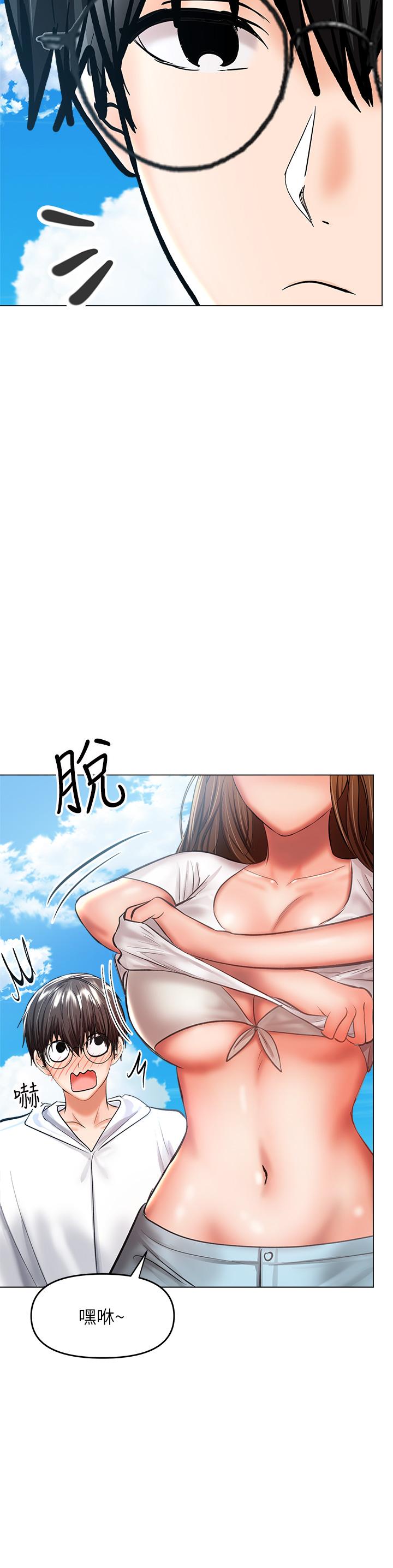 第30話-準備接好我的肉彈攻擊 - 第23.jpg页