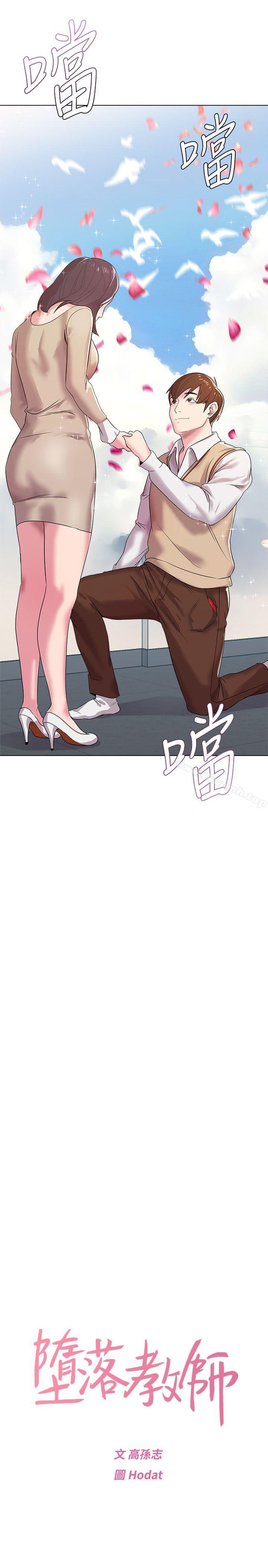 第10话-校长的选择 - 第15.jpg页