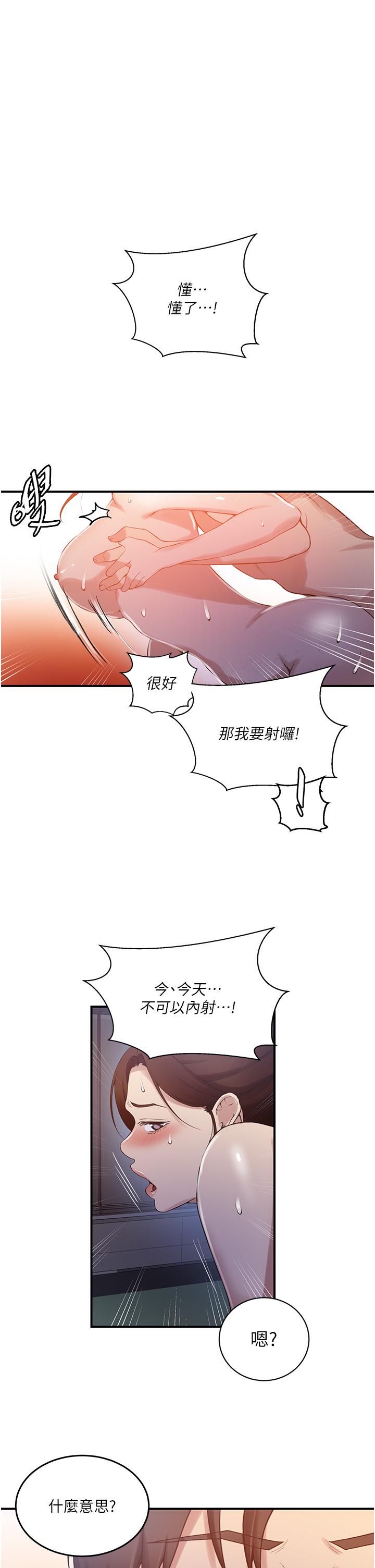 第183话-被达丰射满脸 - 第20.jpg页