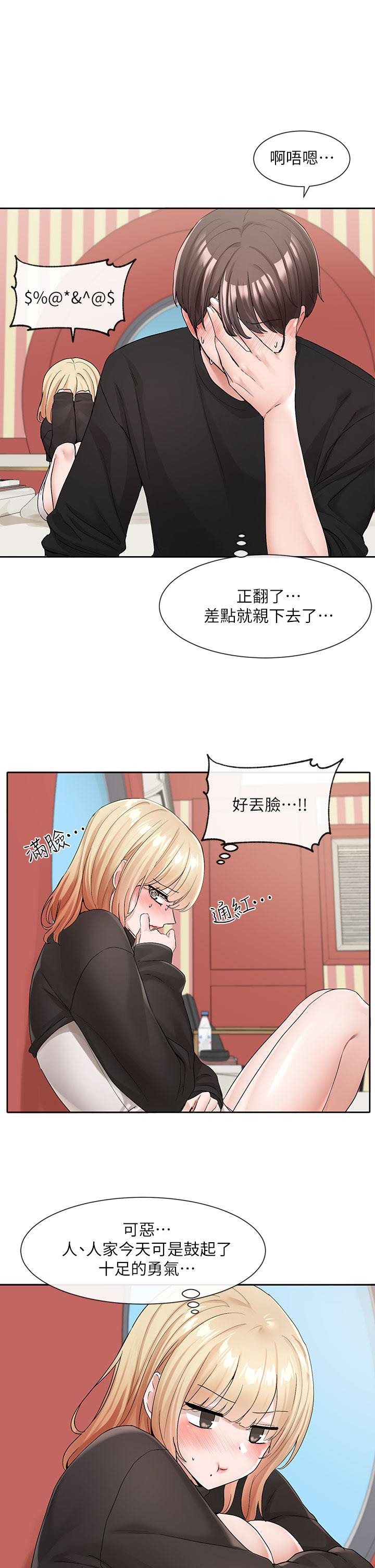 第116话-接下来换主人了 - 第13.jpg页